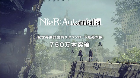 画像ギャラリー No.003のサムネイル画像 / 「NieR：Automata」の全世界累計出荷＆DL販売数が750万本を突破。発売から約6年でコンスタントに販売数を伸ばす
