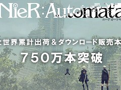 「NieR：Automata」の全世界累計出荷＆DL販売数が750万本を突破。発売から約6年でコンスタントに販売数を伸ばす
