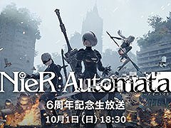 「NieR：Automata」，発売6周年記念の生放送を10月1日に配信。齊藤陽介氏，ヨコオタロウ氏らキーマンを招き，ネタバレを含むトークを展開