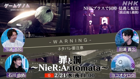 画像ギャラリー No.030のサムネイル画像 / 第5回「It Takes Two」から第10回「MOTHER2」まで。NHK「ゲームゲノム」シーズン2の後半の見どころを総合演出の平元慎一郎氏に聞きました