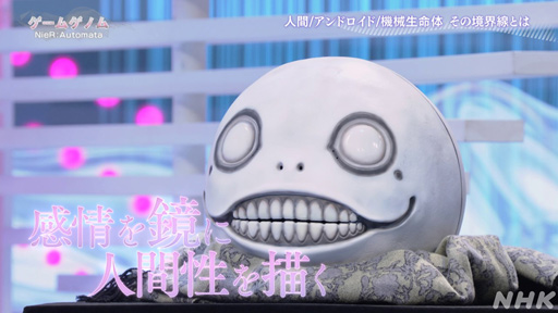 画像ギャラリー No.021のサムネイル画像 / NHK「ゲームゲノム」Season2 第7回は「NieR:Automata」。ヨコオタロウ氏や2B役の石川由依さんを迎えてその魅力に迫る