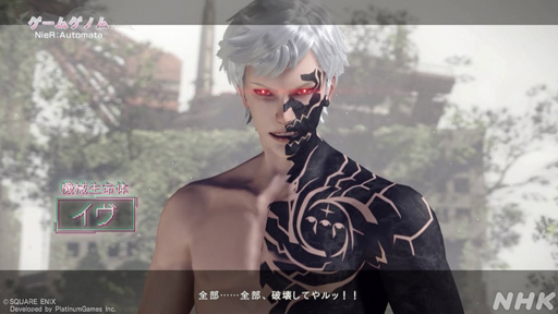 画像ギャラリー No.022のサムネイル画像 / NHK「ゲームゲノム」Season2 第7回は「NieR:Automata」。ヨコオタロウ氏や2B役の石川由依さんを迎えてその魅力に迫る