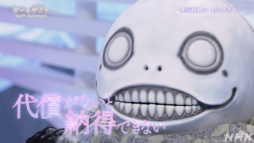 画像ギャラリー No.023のサムネイル画像 / NHK「ゲームゲノム」Season2 第7回は「NieR:Automata」。ヨコオタロウ氏や2B役の石川由依さんを迎えてその魅力に迫る