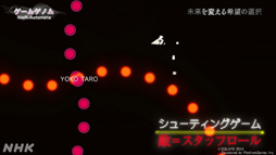 画像ギャラリー No.025のサムネイル画像 / NHK「ゲームゲノム」Season2 第7回は「NieR:Automata」。ヨコオタロウ氏や2B役の石川由依さんを迎えてその魅力に迫る