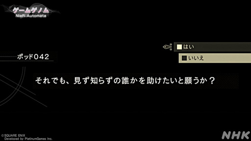 画像ギャラリー No.028のサムネイル画像 / NHK「ゲームゲノム」Season2 第7回は「NieR:Automata」。ヨコオタロウ氏や2B役の石川由依さんを迎えてその魅力に迫る