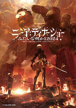 画像ギャラリー No.001のサムネイル画像 / 「ニーア:ディナーショーみたいな何か12024」,12月29日に東京都内で開催決定。音楽やトークを美食と共に堪能できる