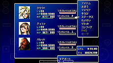 画像ギャラリー No.015のサムネイル画像 / iOS向け「FINAL FANTASY VII」の配信が本日スタート。エンカウントオン/オフや“いきなり最強”を実現するステータスMAXなどの機能を搭載