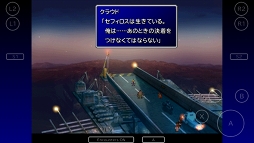 画像ギャラリー No.004のサムネイル画像 / 超究武神覇斬が通勤/通学中でも発動できる「FINAL FANTASY VII」iOS版のインプレッションを掲載
