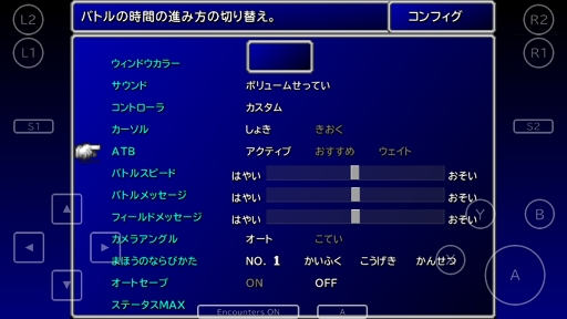 画像ギャラリー No.015のサムネイル画像 / 超究武神覇斬が通勤/通学中でも発動できる「FINAL FANTASY VII」iOS版のインプレッションを掲載