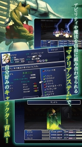 画像ギャラリー No.032のサムネイル画像 / 超究武神覇斬が通勤/通学中でも発動できる「FINAL FANTASY VII」iOS版のインプレッションを掲載