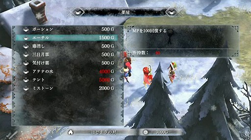 画像ギャラリー No.012のサムネイル画像 / ［TGS 2015］“死ぬために生き抜く”物語が描かれる。スクエニ新作「いけにえと雪のセツナ」配信番組レポート（TGSトレイラーあり）