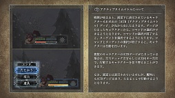 画像ギャラリー No.004のサムネイル画像 / 本日発売「いけにえと雪のセツナ」のプレイレポート。古き良きRPGの様式美を追求したゲームデザインが心に響く