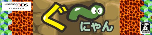 画像ギャラリー No.002のサムネイル画像 / ひたすら階段を降りるアクションゲーム「ぐ〜にゃん」が3DS向けに配信