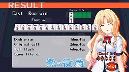 画像ギャラリー No.010のサムネイル画像 / ズー，美少女麻雀ゲームに“School Girls Edition”を追加