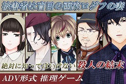 VAMPIRE HOLMES 〜盲目の絵画〜