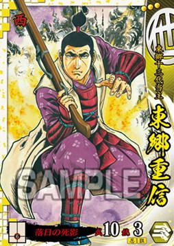 画像ギャラリー No.005のサムネイル画像 / 「戦国大戦」新バージョン,「戦国大戦 -1615 大坂燃ゆ、世は夢の如く-」が本日より稼動。LINEスタンプも販売開始