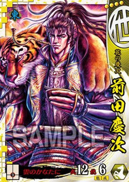 画像ギャラリー No.006のサムネイル画像 / 「戦国大戦」新バージョン,「戦国大戦 -1615 大坂燃ゆ、世は夢の如く-」が本日より稼動。LINEスタンプも販売開始