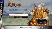 画像ギャラリー No.012のサムネイル画像 / 「戦国大戦」新バージョン,「戦国大戦 -1615 大坂燃ゆ、世は夢の如く-」が本日より稼動。LINEスタンプも販売開始