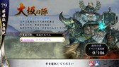画像ギャラリー No.013のサムネイル画像 / 「戦国大戦」新バージョン,「戦国大戦 -1615 大坂燃ゆ、世は夢の如く-」が本日より稼動。LINEスタンプも販売開始