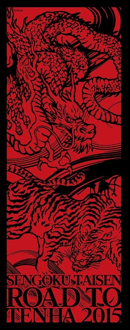 画像ギャラリー No.002のサムネイル画像 / 「戦国大戦」全国大会「天覇への道 2015」,決勝戦の観覧チケット一般販売がスタート