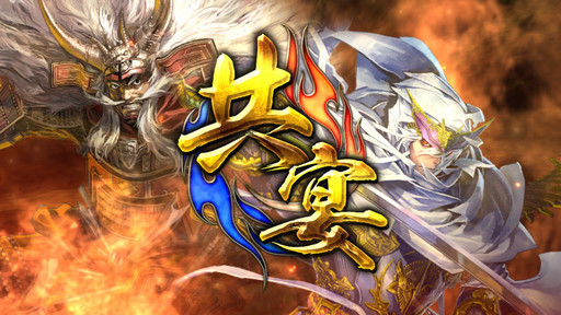 画像ギャラリー No.010のサムネイル画像 / 「戦国大戦」の第3回公式全国大会「天覇への道」が開催。新Ver.の新システムは「共宴」新カードも公開された会場の模様をフォトレポート