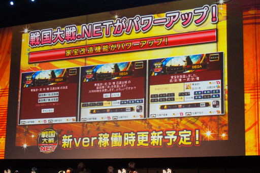 画像ギャラリー No.012のサムネイル画像 / 「戦国大戦」の第3回公式全国大会「天覇への道」が開催。新Ver.の新システムは「共宴」新カードも公開された会場の模様をフォトレポート