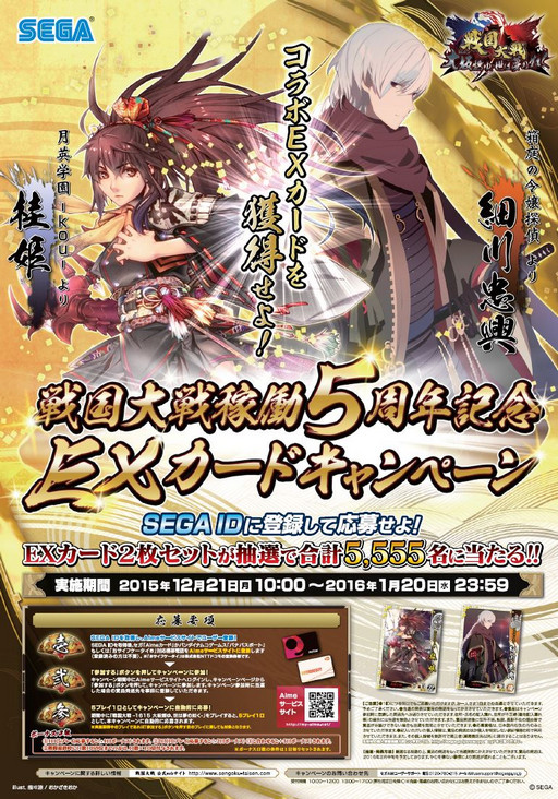 画像ギャラリー No.024のサムネイル画像 / 「戦国大戦」の第3回公式全国大会「天覇への道」が開催。新Ver.の新システムは「共宴」新カードも公開された会場の模様をフォトレポート
