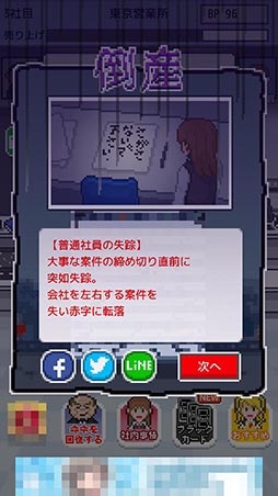 画像ギャラリー No.010のサムネイル画像 / 社員を酷使して目指すは会社の急成長。Android向け経営シミュレーション「社畜の人生」を紹介する「(ほぼ)日刊スマホゲーム通信」第863回