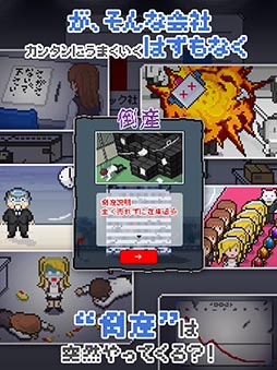 社畜の人生 〜もう限界かもしれない〜