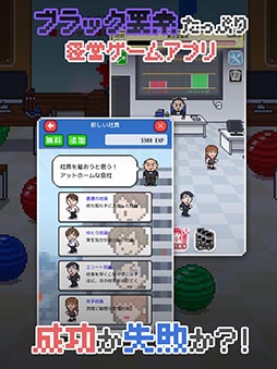 社畜の人生 〜もう限界かもしれない〜