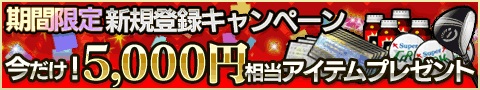 画像ギャラリー No.009のサムネイル画像 / 「ナイスちょっと!ゴルフ」がスマホ版UIを全面改修。5周年イベントも