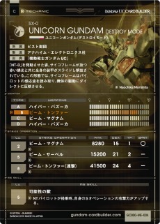 画像ギャラリー No.023のサムネイル画像 / 「機動戦士ガンダム U.C.カードビルダー」リリースムービーを公開。アルファロケテストを7月3日から3日間開催