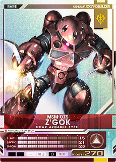 画像ギャラリー No.068のサムネイル画像 / 「機動戦士ガンダム U.C.カードビルダー」は2016年3月より稼働。カードデザインや搭載ゲームモードが公開に