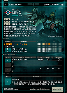 画像ギャラリー No.015のサムネイル画像 / 「機動戦士ガンダム U.C.カードビルダー」,2月25日に始まる先行稼働の対象店舗と,スターターパックの詳細が公開に