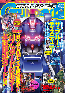 画像ギャラリー No.014のサムネイル画像 / 「機動戦士ガンダム U.C.カードビルダー」の先行稼働が本日スタート！ アシストデッキの編成も可能な連動サイト「リビルドベース」がオープン