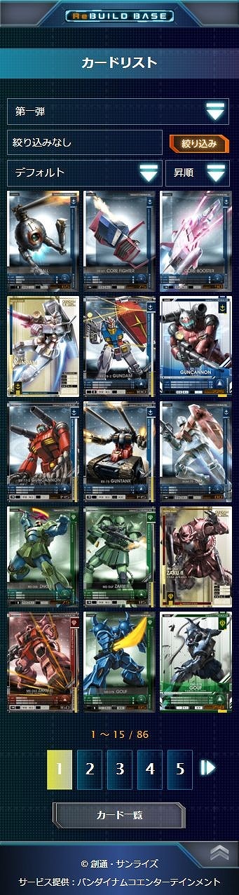 画像ギャラリー No.020のサムネイル画像 / 「機動戦士ガンダム U.C.カードビルダー」が本日稼働開始。記念キャンペーンを実施
