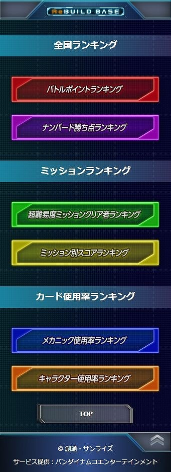 画像ギャラリー No.021のサムネイル画像 / 「機動戦士ガンダム U.C.カードビルダー」が本日稼働開始。記念キャンペーンを実施