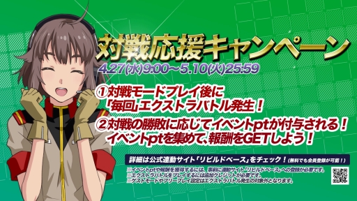 画像ギャラリー No.002のサムネイル画像 / 「機動戦士ガンダム U.C.カードビルダー」,4月27日から対戦応援キャンペーンを開催