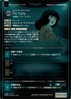 画像ギャラリー No.020のサムネイル画像 / 「機動戦士ガンダム U.C.カードビルダー」,4月27日から対戦応援キャンペーンを開催