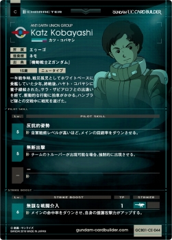 画像ギャラリー No.021のサムネイル画像 / 「機動戦士ガンダム U.C.カードビルダー」,4月27日から対戦応援キャンペーンを開催