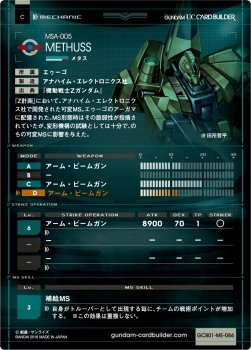 画像ギャラリー No.022のサムネイル画像 / 「機動戦士ガンダム U.C.カードビルダー」,4月27日から対戦応援キャンペーンを開催