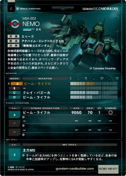 画像ギャラリー No.023のサムネイル画像 / 「機動戦士ガンダム U.C.カードビルダー」,4月27日から対戦応援キャンペーンを開催