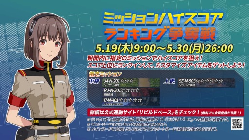 画像ギャラリー No.001のサムネイル画像 / 「U.C.カードビルダー」スコアを競う「ランキング争奪戦」を5月19日に実施