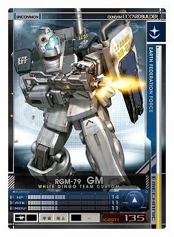 画像ギャラリー No.008のサムネイル画像 / 「機動戦士ガンダム U.C.カードビルダー」，カード第2弾「覚醒」が稼働開始