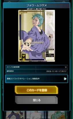 画像ギャラリー No.005のサムネイル画像 / 「機動戦士ガンダム U.C.カードビルダー」，1人用モード「シーズンモード」を実装