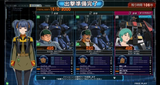 画像ギャラリー No.007のサムネイル画像 / 「機動戦士ガンダム U.C.カードビルダー」，1人用モード「シーズンモード」を実装
