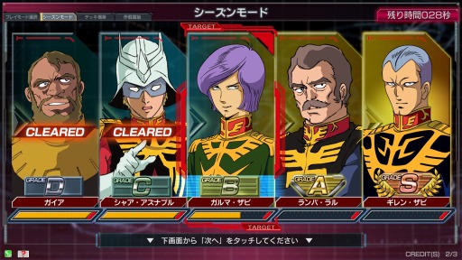 画像ギャラリー No.008のサムネイル画像 / 「機動戦士ガンダム U.C.カードビルダー」，1人用モード「シーズンモード」を実装