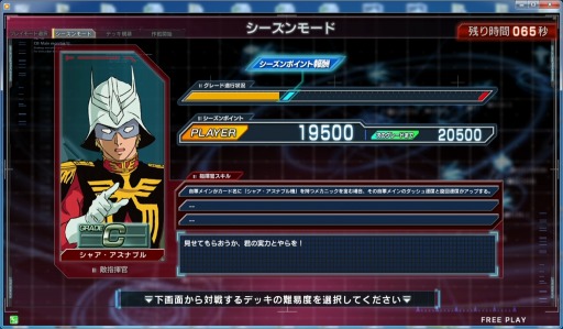 画像ギャラリー No.009のサムネイル画像 / 「機動戦士ガンダム U.C.カードビルダー」，1人用モード「シーズンモード」を実装