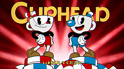 画像ギャラリー No.001のサムネイル画像 / 今夜の「RADIO 4Gamer Tap(仮)」では,アクションゲーム「Cuphead」を取り上げます