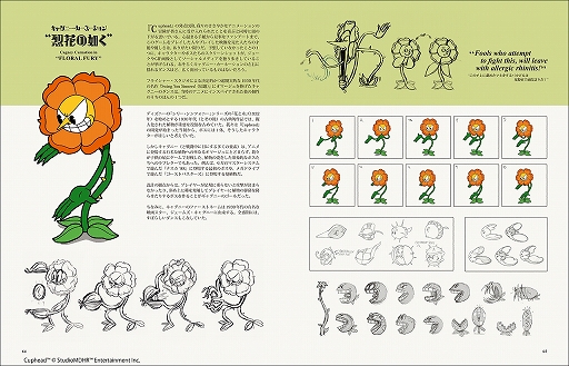 画像ギャラリー No.002のサムネイル画像 / 「Cuphead」のアニメーションや初期コンセプトなどを収録したアート集の邦訳版が3月3日に発売